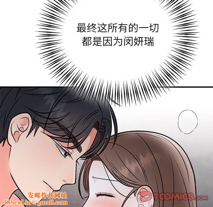 婚姻束缚第32話