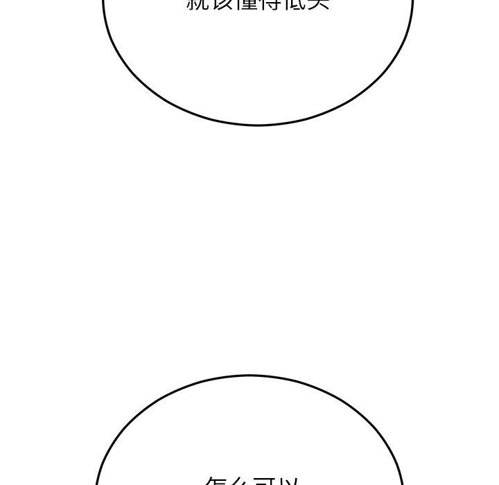 婚姻束缚第32話