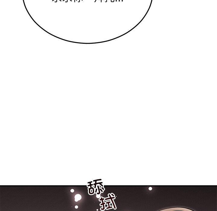 婚姻束缚第32話