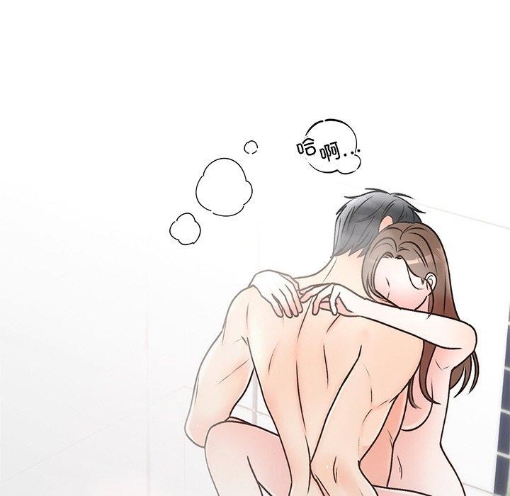 婚姻束缚第32話