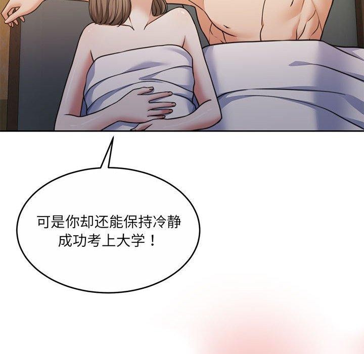 怀孕契约第34話