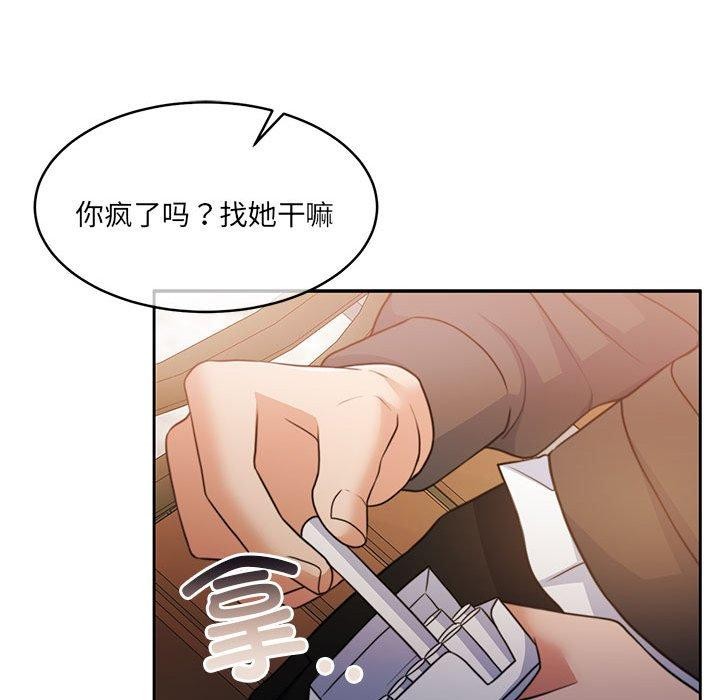 怀孕契约第34話