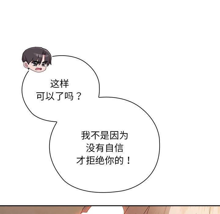 大企业里的小秘密第36話