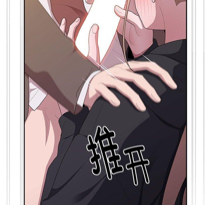 大企业里的小秘密第36話