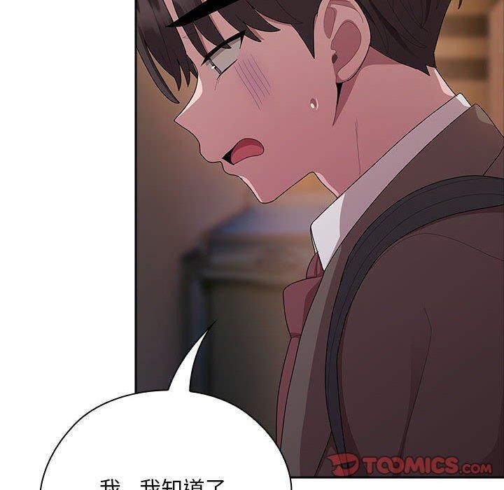 大企业里的小秘密第36話