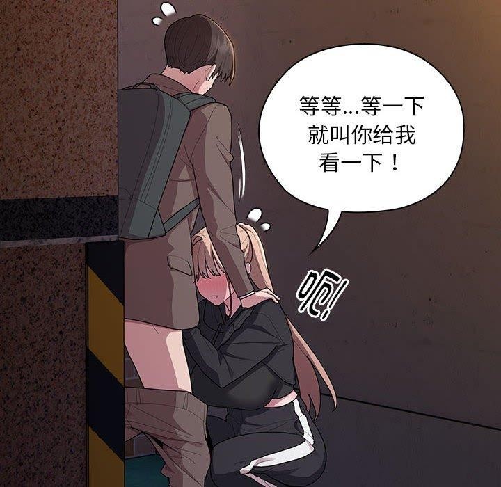 大企业里的小秘密第36話