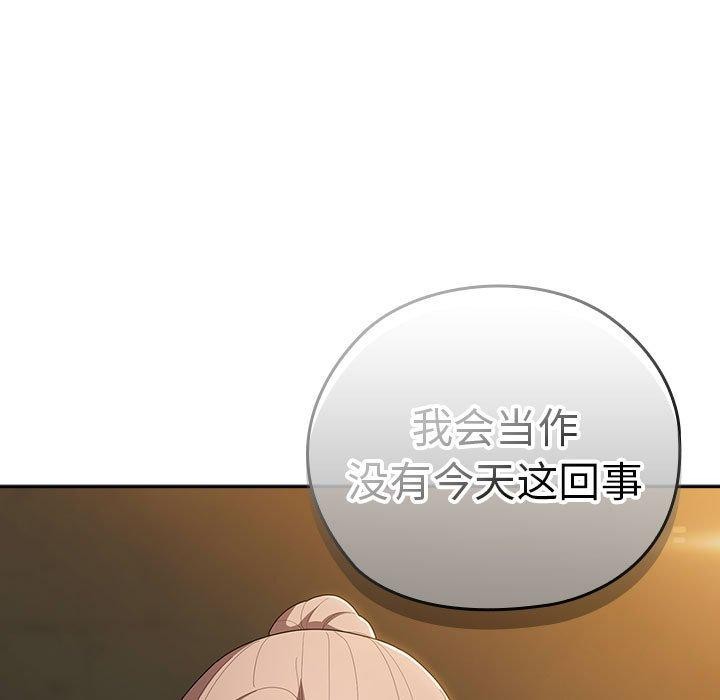 大企业里的小秘密第36話