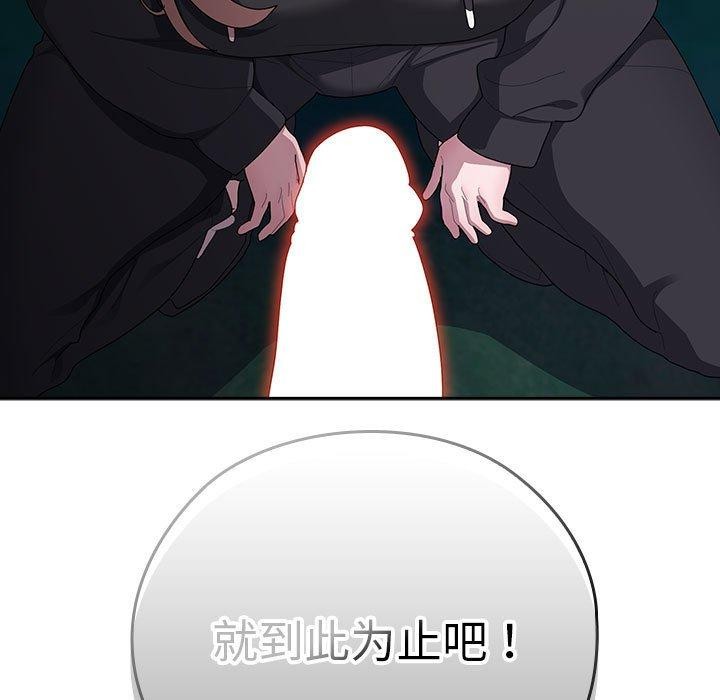 大企业里的小秘密第36話