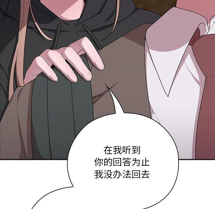 大企业里的小秘密第36話