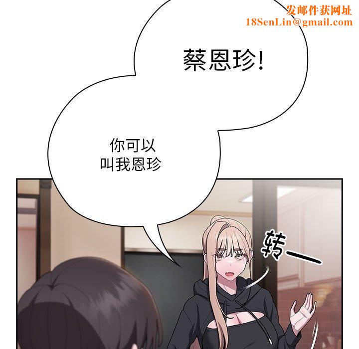 大企业里的小秘密第36話