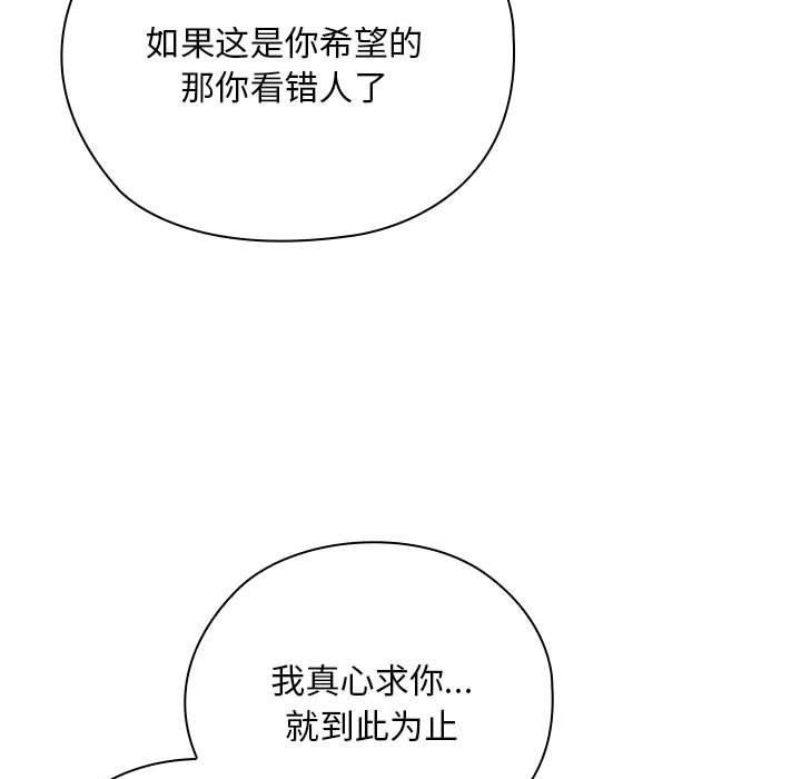 大企业里的小秘密第36話