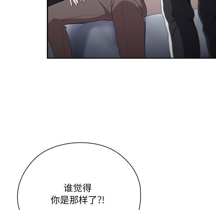 大企业里的小秘密第36話