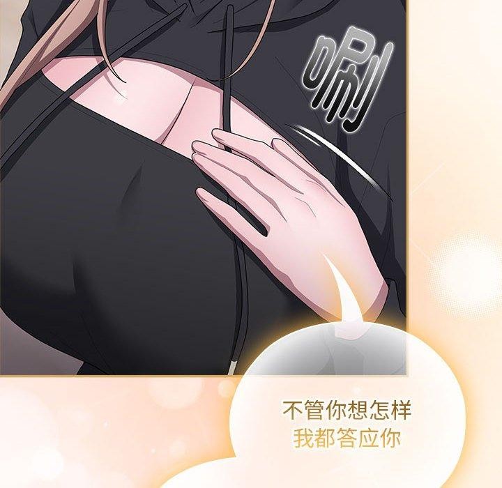 大企业里的小秘密第36話