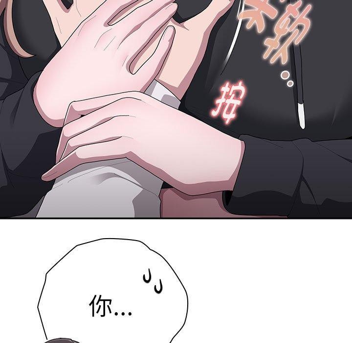 大企业里的小秘密第36話