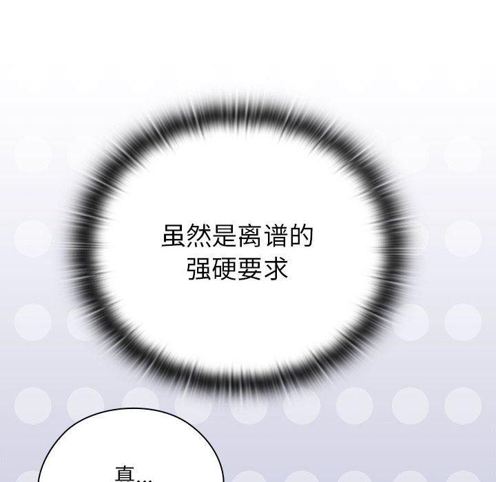 大企业里的小秘密第36話