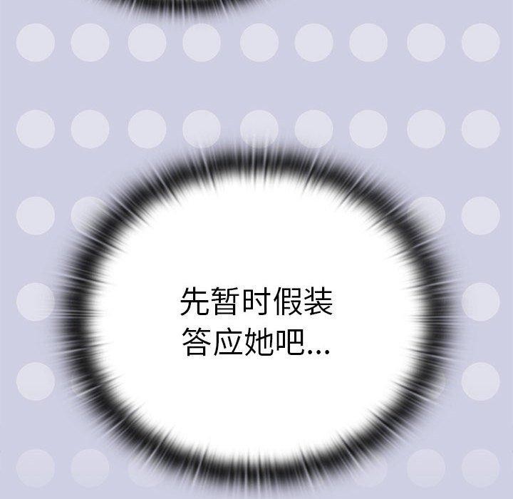 大企业里的小秘密第36話