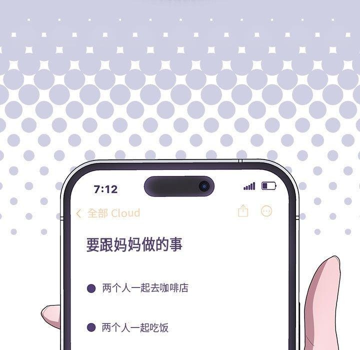 大企业里的小秘密第36話