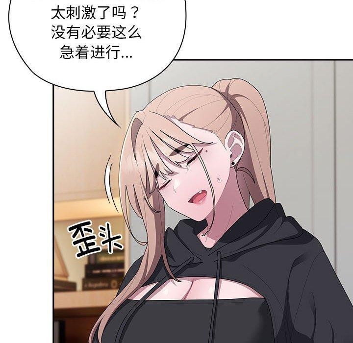 大企业里的小秘密第36話