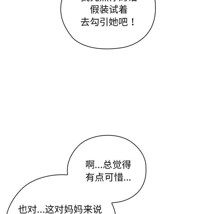 大企业里的小秘密第36話