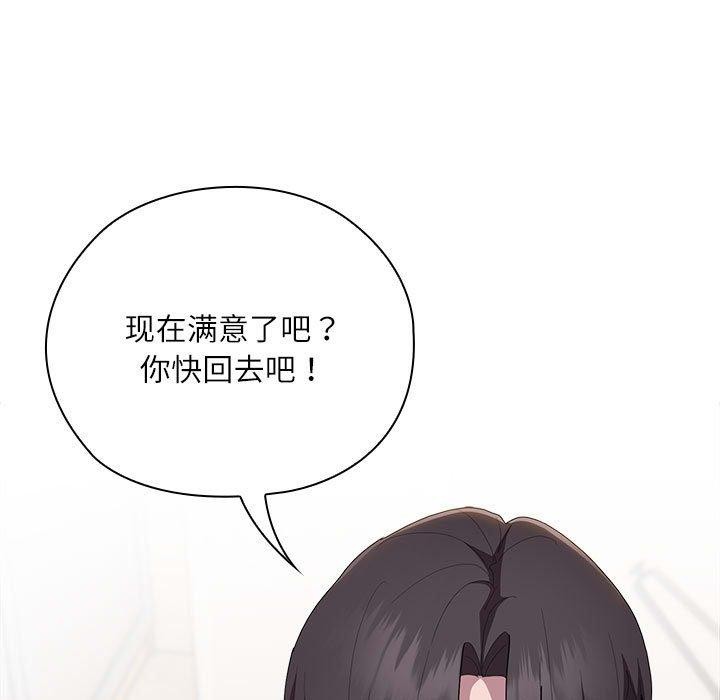 大企业里的小秘密第36話