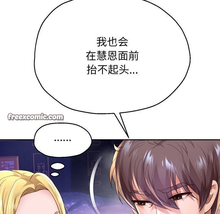 重生之长枪无敌第55話