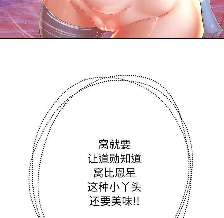 重生之长枪无敌第55話