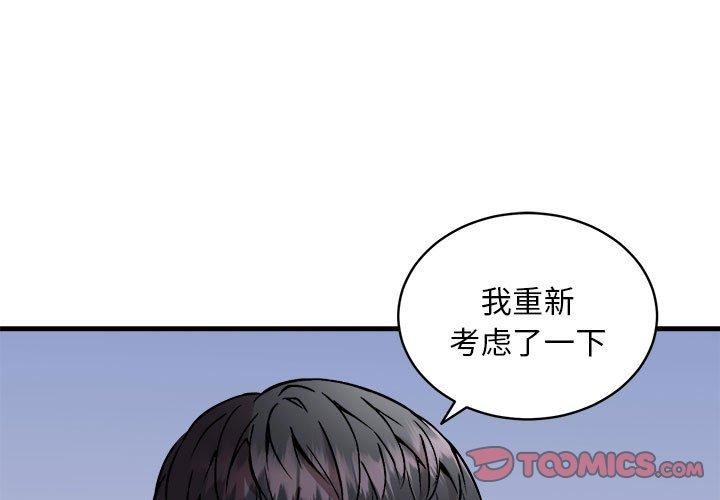 新都市外卖员第46話