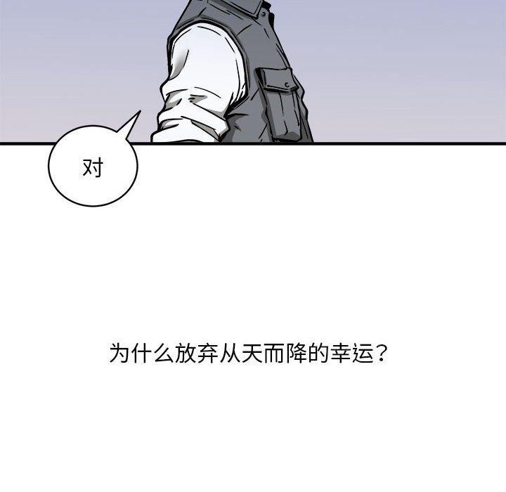 新都市外卖员第46話