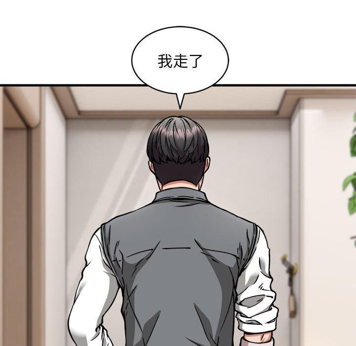 新都市外卖员第46話