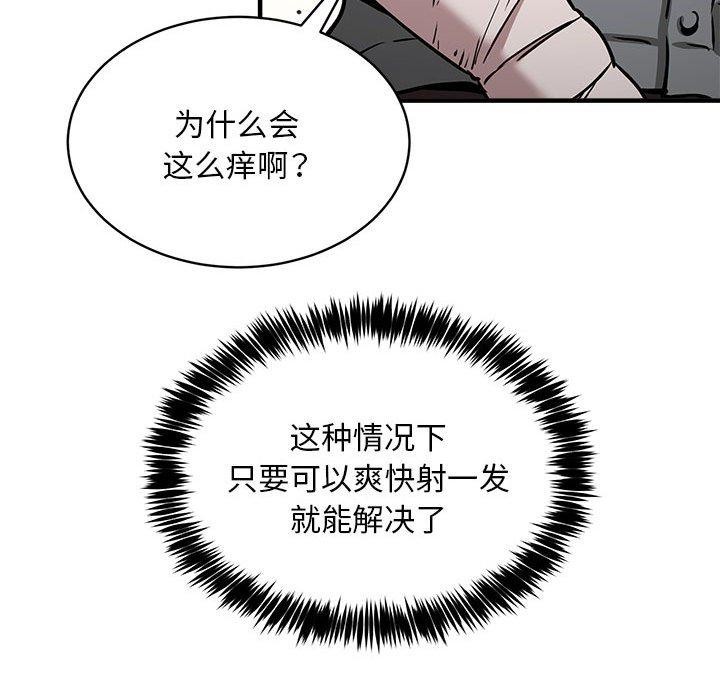 新都市外卖员第46話