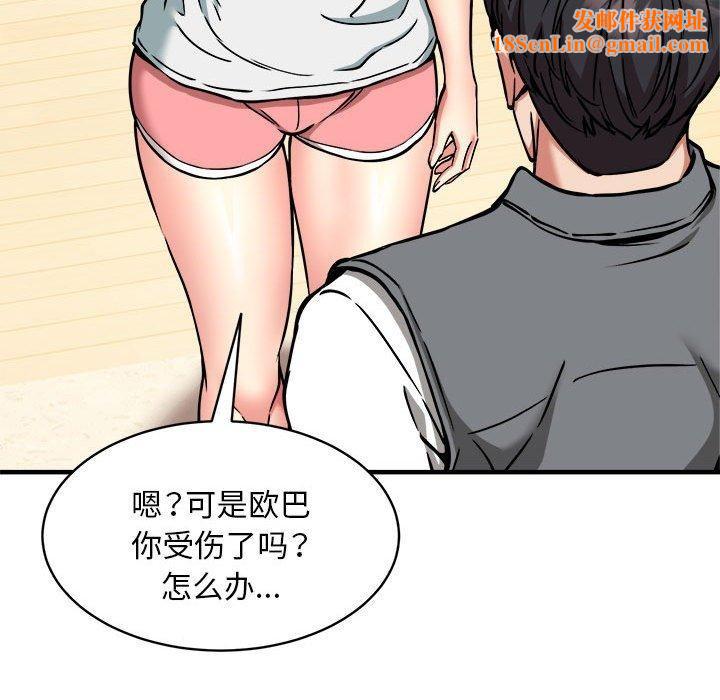 新都市外卖员第46話
