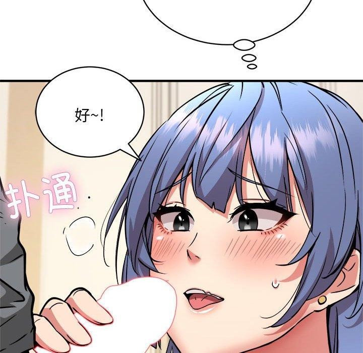 新都市外卖员第46話