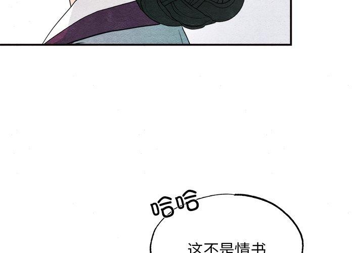 狂眼第62話