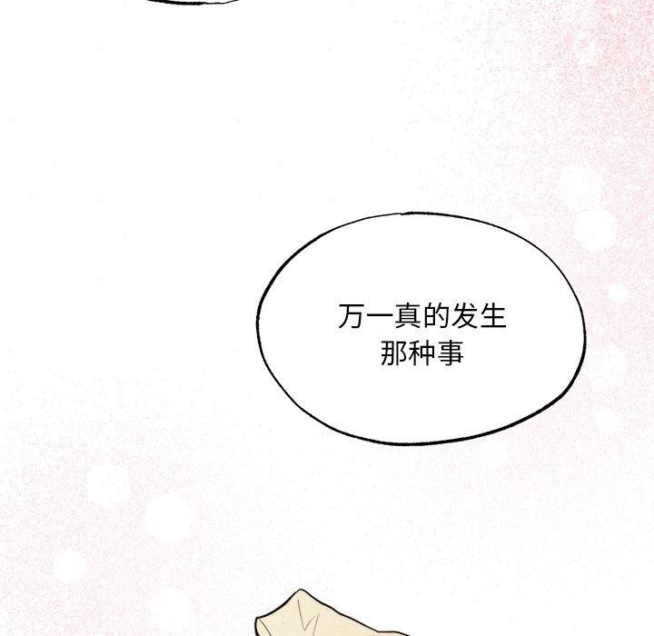 狂眼第62話