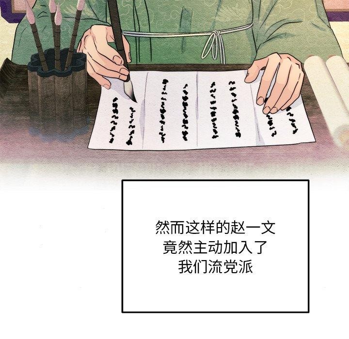 狂眼第62話