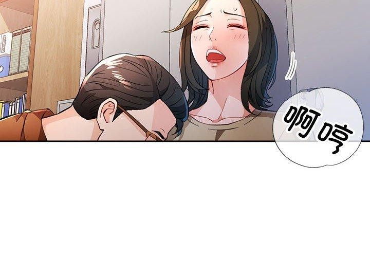 脱轨关系第53話