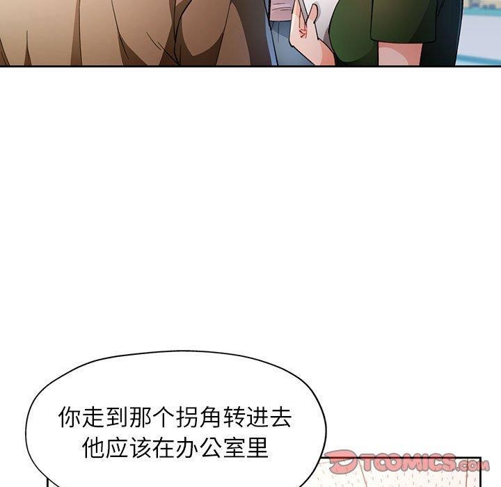 脱轨关系第53話