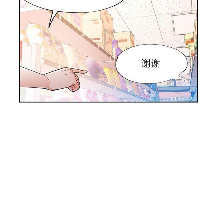 脱轨关系第53話