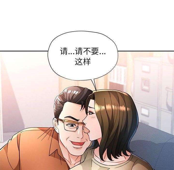 脱轨关系第53話