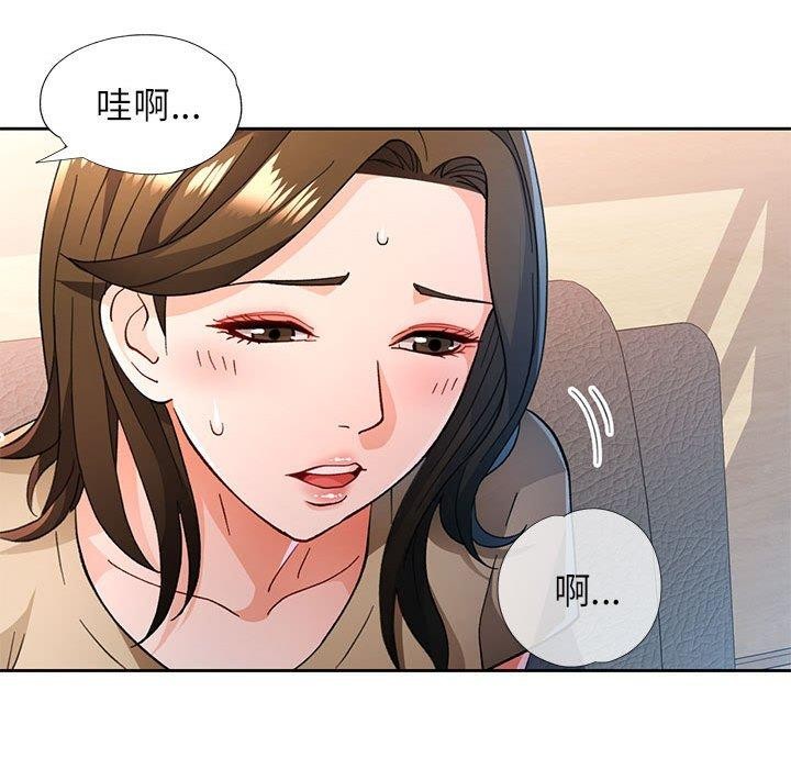 脱轨关系第53話