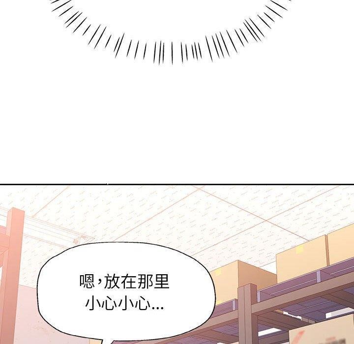 脱轨关系第53話