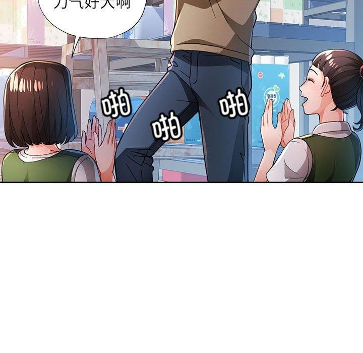 脱轨关系第53話