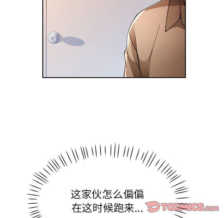 脱轨关系第53話