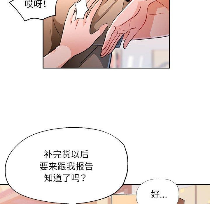 脱轨关系第53話