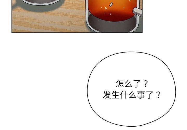 请弄臟我的女朋友第4話