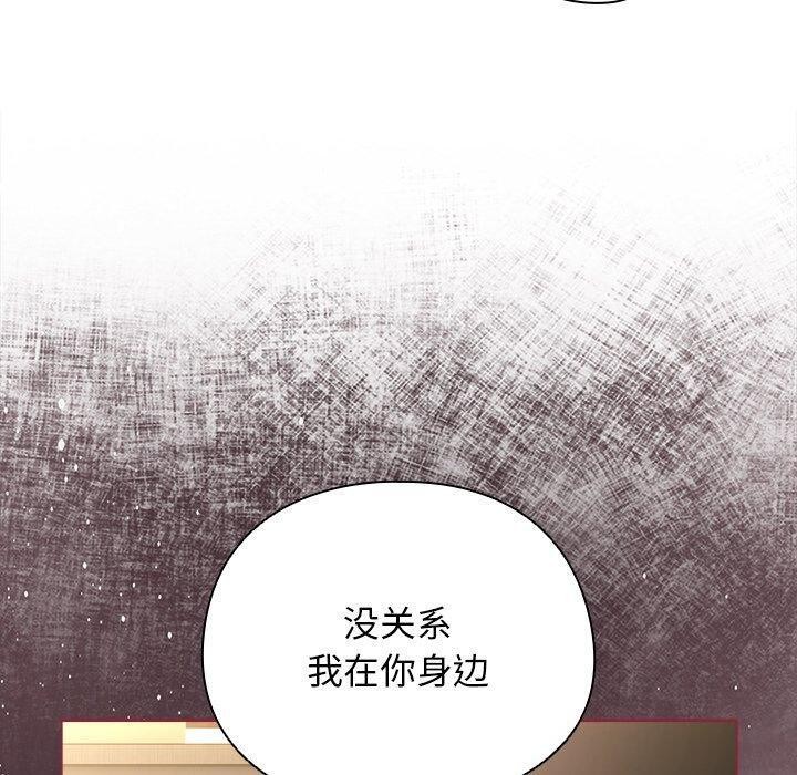 请弄臟我的女朋友第4話