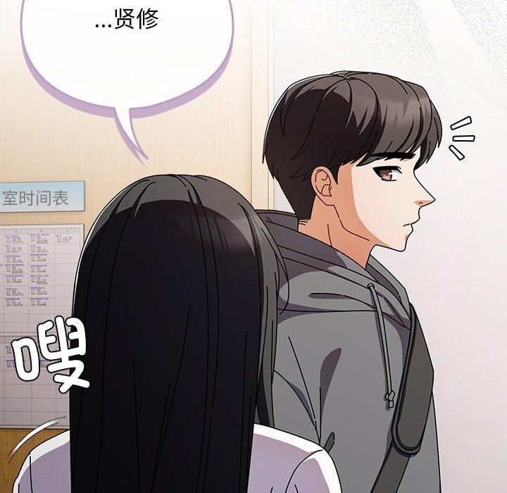 请弄臟我的女朋友第4話