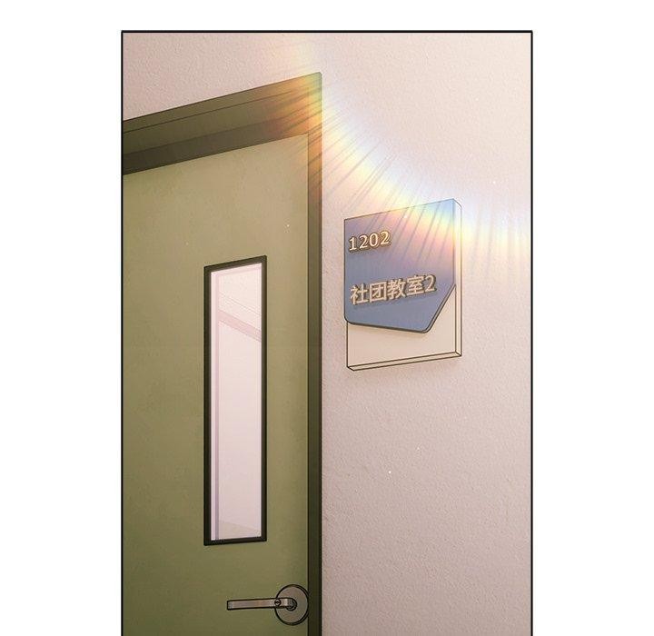 请弄臟我的女朋友第4話