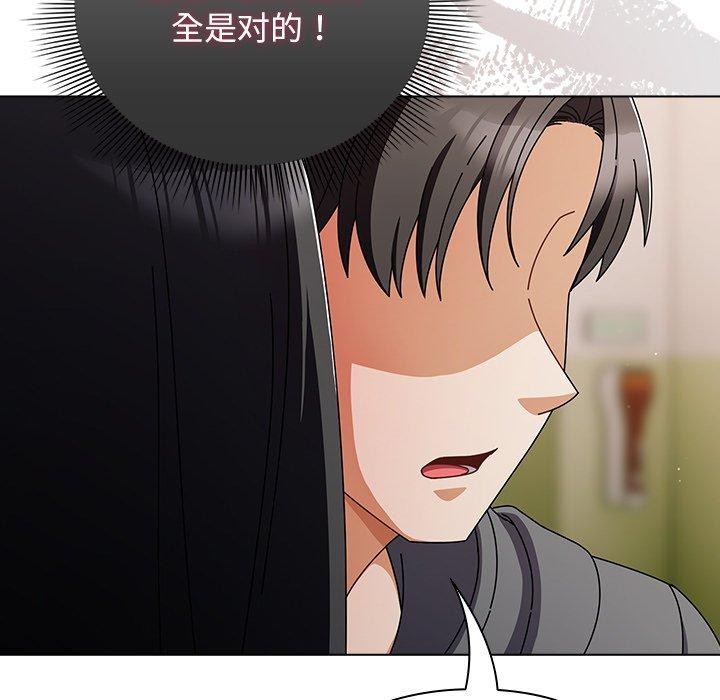 请弄臟我的女朋友第4話