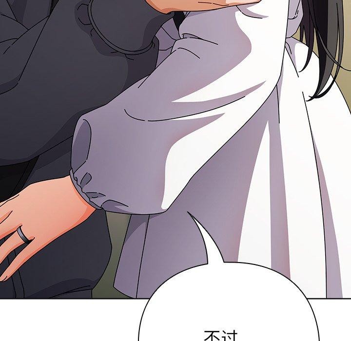 请弄臟我的女朋友第4話